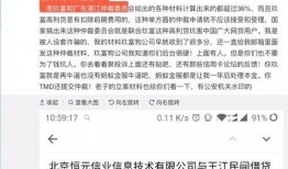 玖富人人贷最新爆料,揭秘金融科技巨头的新动向与挑战