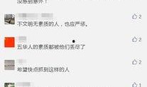 爆料视频郭翼是真的吗,爆料视频揭示真相？