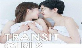 TransitGirls在线观看免费,青春地铁，梦想启航