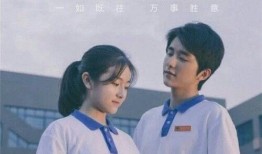 耿耿余淮电影在线观看,青春回忆里的甜蜜邂逅