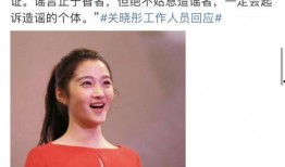 娱乐圈吃瓜爆料关晓彤,娱乐圈的甜蜜瓜果，揭秘她的星途历程