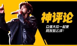 吃瓜事件网红蔡徐坤,从吃瓜事件到现象级网红的蜕变之路