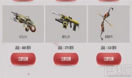 逆战最新换购爆料在哪,神秘新装备即将亮相
