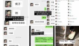徐杰前女友爆料视频