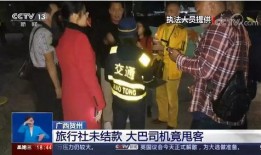 桂林最新新闻爆料