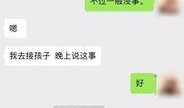 最新出轨吃瓜爆料新闻报道