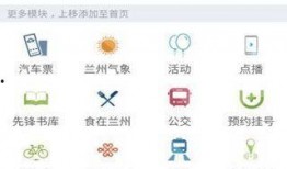 兰州爆料最新消息视频播放,最新视频揭露惊人内幕，速看！