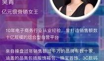 圈内爆料营销女王,圈内爆料背后的商业智慧