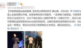 邓紫棋爆料男朋友视频,甜蜜瞬间引网友热议