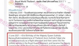 泰国爆料大王视频大全集,揭秘视频大全集背后的惊人真相