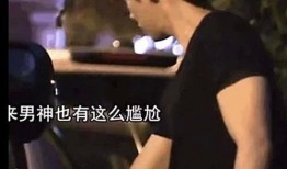 李易峰爆料狗仔视频播放