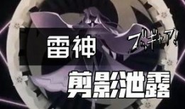 原神最新爆料雷神,原神新角色揭秘与技能解析