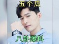 娱乐圈吃瓜爆料演员名单,那些被吃瓜群众热议的明星名单大起底