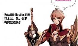 李信兔年限定最新爆料,神秘技能曝光，战力再升级！