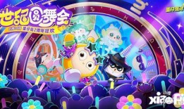 蛋仔派对最新活动爆料,狂欢盛宴，惊喜不断！