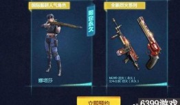 cf手游 最新爆料,神秘新武器及全新模式即将来袭！