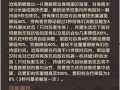 明辉仪最新爆料,娱乐圈最新爆料大起底