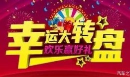 最新抽奖活动爆料,惊喜大奖等你来拿！