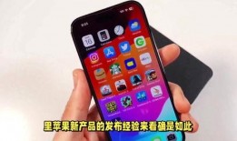 苹果16最新预测爆料,颠覆性设计与强大性能前瞻