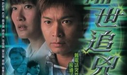 隔世追凶在线观看网站,穿越时空的正义之战在线观看攻略揭秘